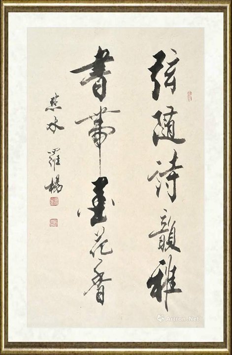 罗杨_罗杨书法1