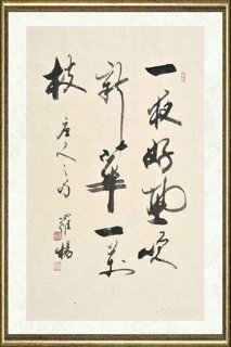 罗杨_罗杨书法2