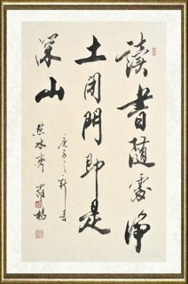 罗杨_罗杨书法3