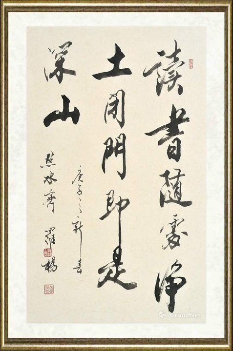 罗杨_罗杨书法3