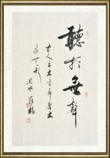 罗杨_罗杨书法4