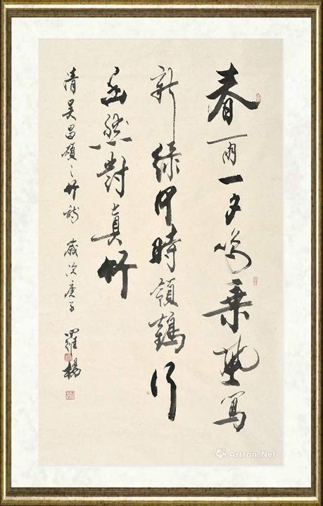 罗杨_罗杨书法5