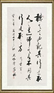罗杨_罗杨书法6