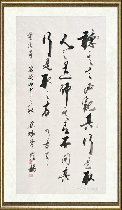 罗杨_罗杨书法6