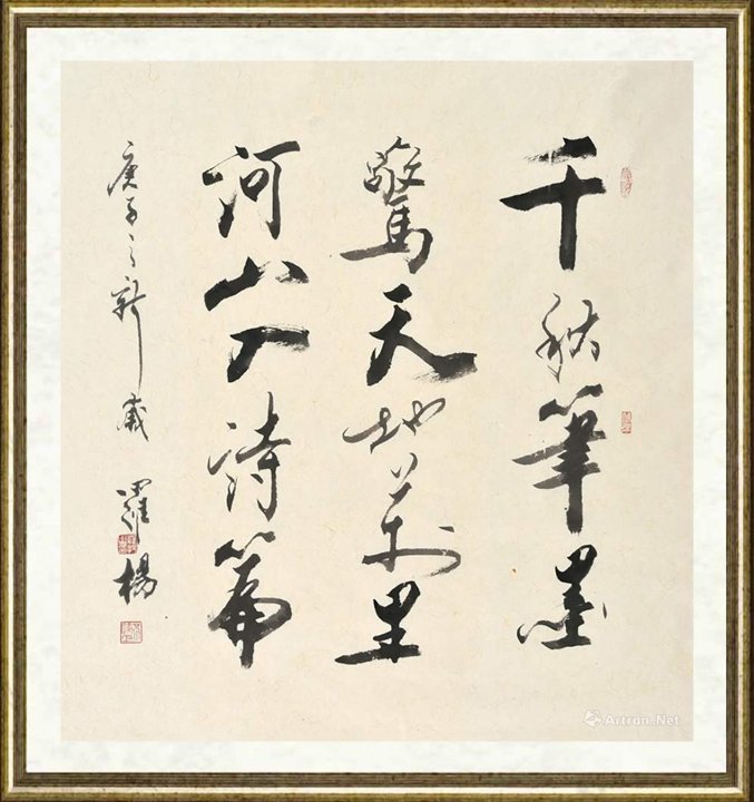 罗杨_罗杨书法9