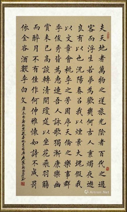 田伯平_春夜宴从弟桃李园序
