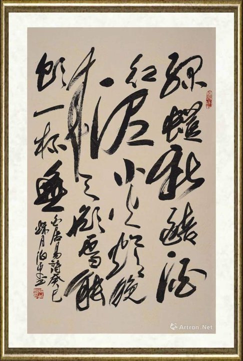 田伯平_草书作品002