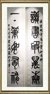 窦德盛_对联：读书破万卷下笔如有神