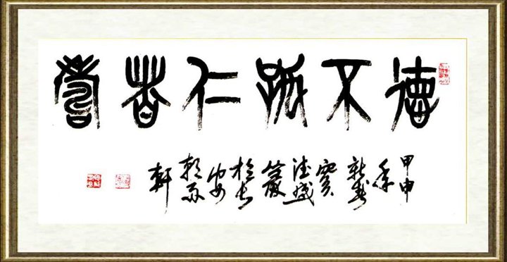 窦德盛_德不孤仁者寿