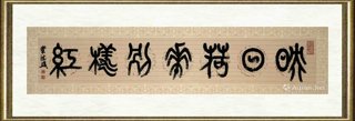 窦德盛_映日荷花别样红