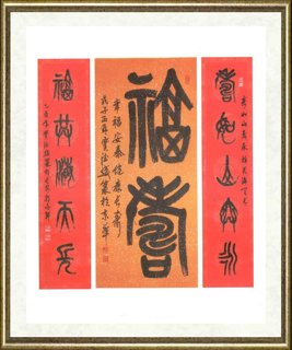 窦德盛_福寿