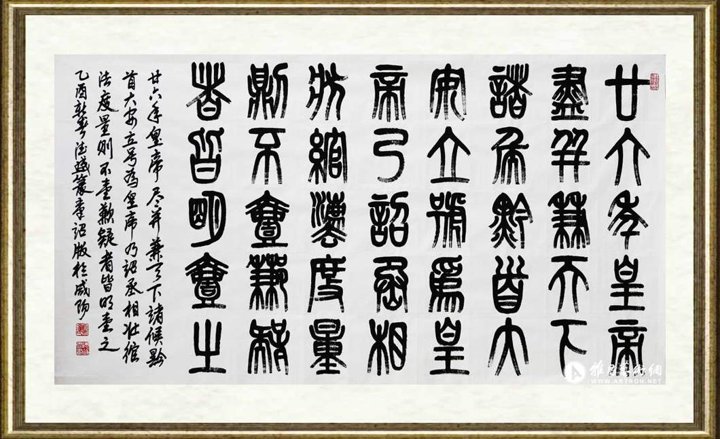 窦德盛_秦诏版