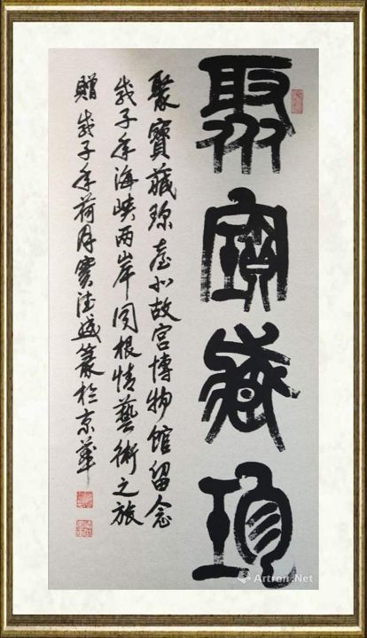窦德盛_聚宝藏真