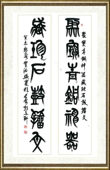 窦德盛_聚宝青铜神器；藏珍石鼓籀文