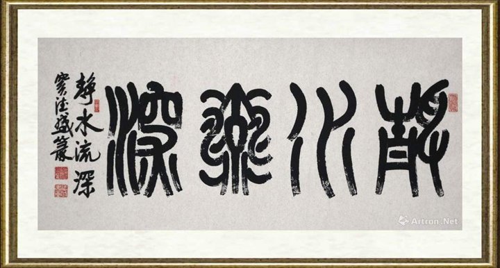 窦德盛_静水流深
