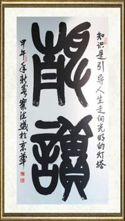 窦德盛_静读