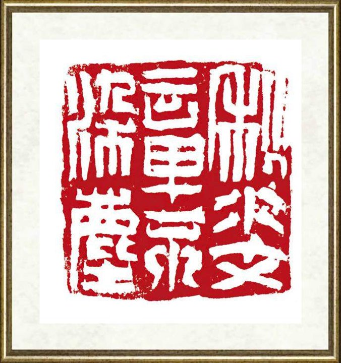 冷旭_秋水文章不染尘