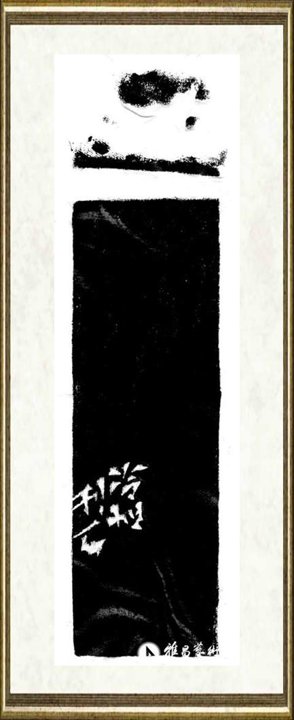 冷旭_高桦边款
