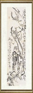 郭子绪_花阴弄苔石