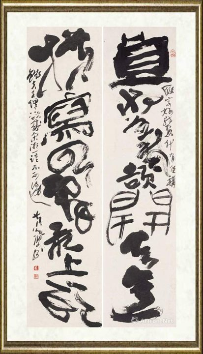 黄永厚_直将羲颉开天意