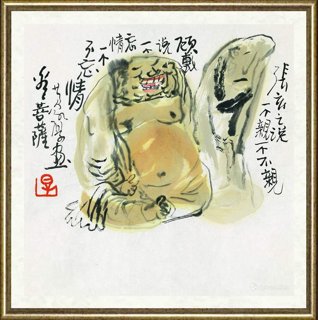 黄永厚_看菩萨