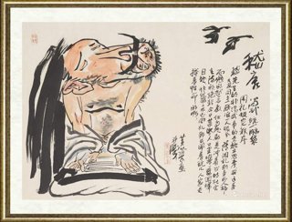 黄永厚_竹林七贤·嵇康
