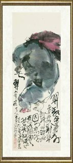 黄永厚_羿教逢蒙