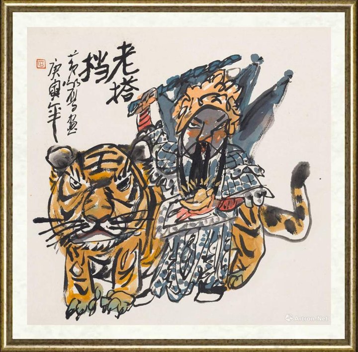 黄永厚_老搭档