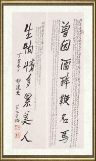 黄永厚_读郁达夫联