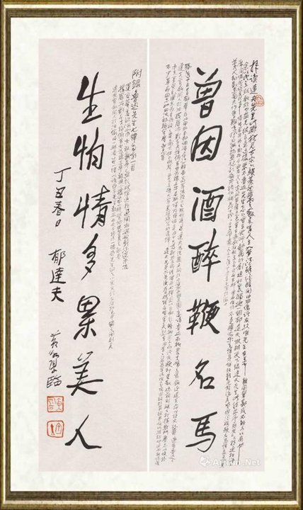 黄永厚_读郁达夫联