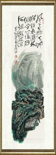 黄永厚_风自弥天地