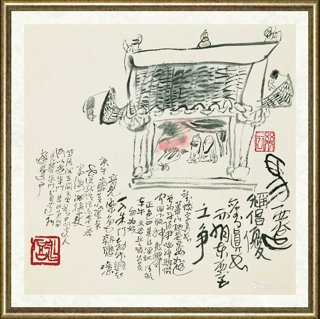 黄永厚_马迁称偈倡