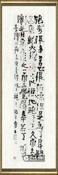 孙卓章_王永庆语