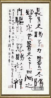 孙卓章_蒙古族祭祀语
