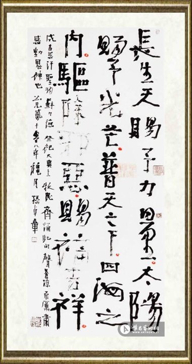 孙卓章_蒙古族祭祀语