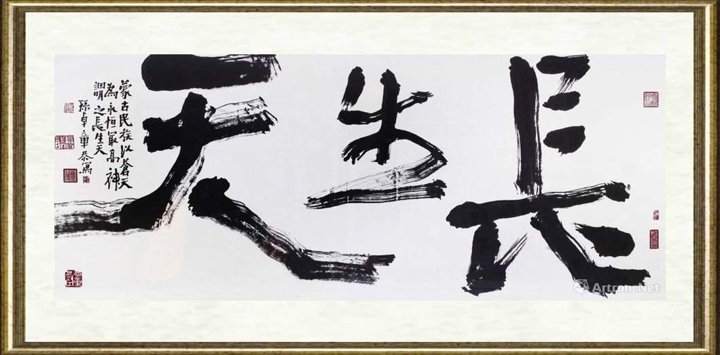 孙卓章_长生天01