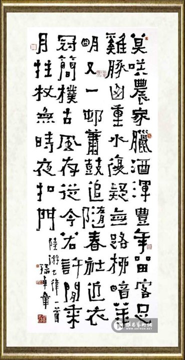 孙卓章_陆游诗
