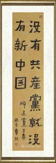 孙卓章_颂建党百年