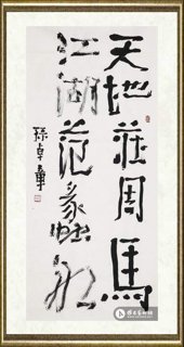 孙卓章_高适联句