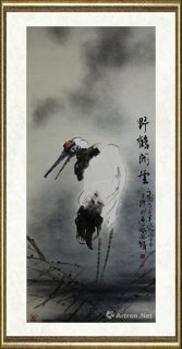 李方元_野鹤闲雲(染)