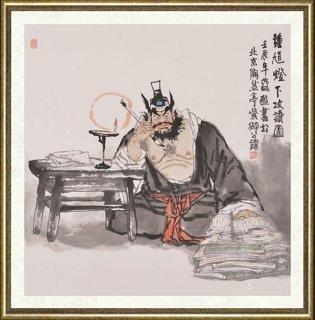 蔡超_钟馗灯下攻读图