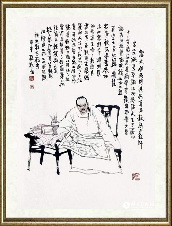 蔡超_铁路工程师詹天佑