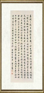 黄君璧_行书圣教序
