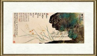 陈佩秋_双清图