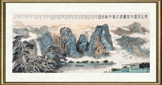 王林森_青山不墨千秋画