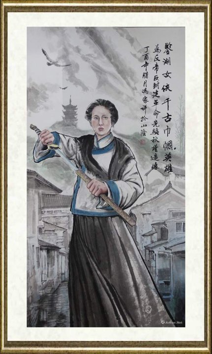 冯家祥_秋瑾