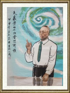 冯家祥_竺可桢