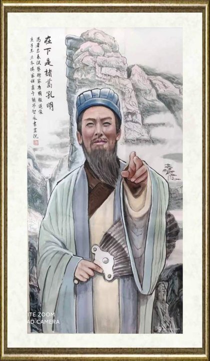 冯家祥_诸葛亮