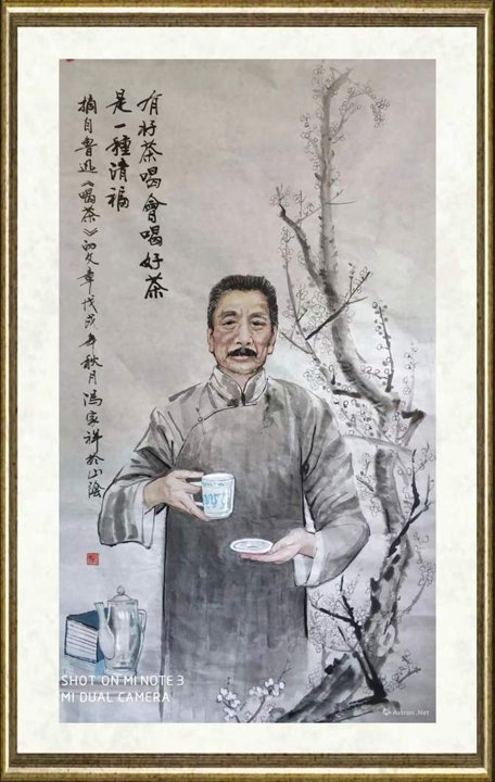冯家祥_鲁迅1