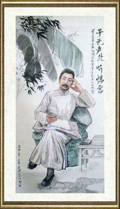 冯家祥_鲁迅2